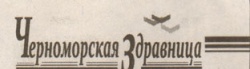 Сочинский самшит попробуют спасти с помощью «биологического оружия»
